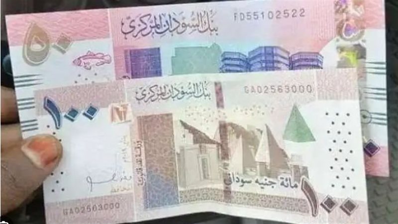الجنيه السودانى،