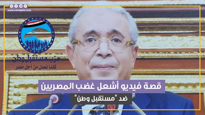 قصة فيديو أشعل غضب