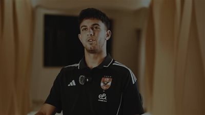 أحمد عابدين: أتمنى استمرار دعم جمهور الأهلي ومساندته لحصد البطولات