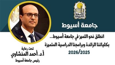 هندسة أسيوط تقدم برنامج 