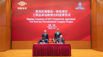 القابضة للبتروكيماويات توقع اتفاقًا مع شركة صينية لتنفيذ مشروع جديد بالبحر الأحمر 