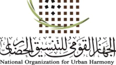 التنسيق الحضاري يحذر من استغلال وتزييف لوحات مشروع 