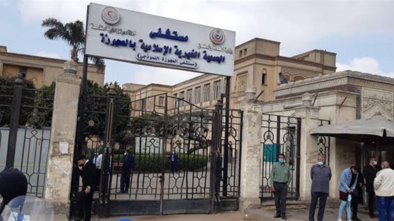 مستشفي العجوزة 
