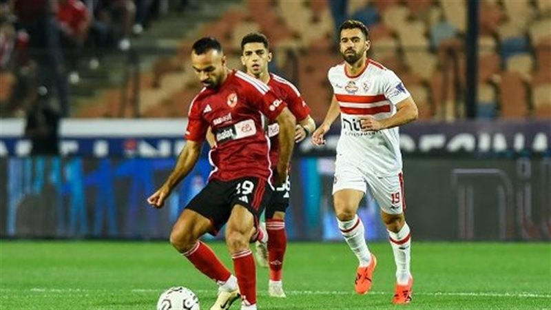 الأهلي والزمالك