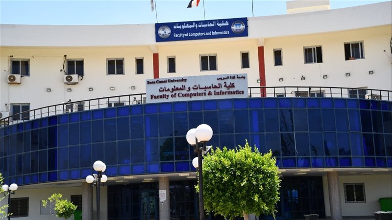 كلية حاسبات القناة