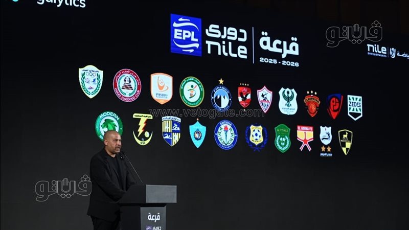 قرعة الدوري المصري،