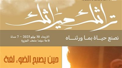 الفنون التشكيلية يستضيف ورشة تصوير فوتوغرافي بمبادرة “مصر تتحدث عن نفسها”