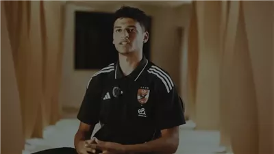 محمد عبد الله: سعيد بثقة الجهاز الفني وأشكر جماهير الأهلي على الدعم والمساندة