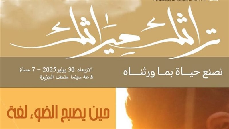 مبادرة مصر تتحدث