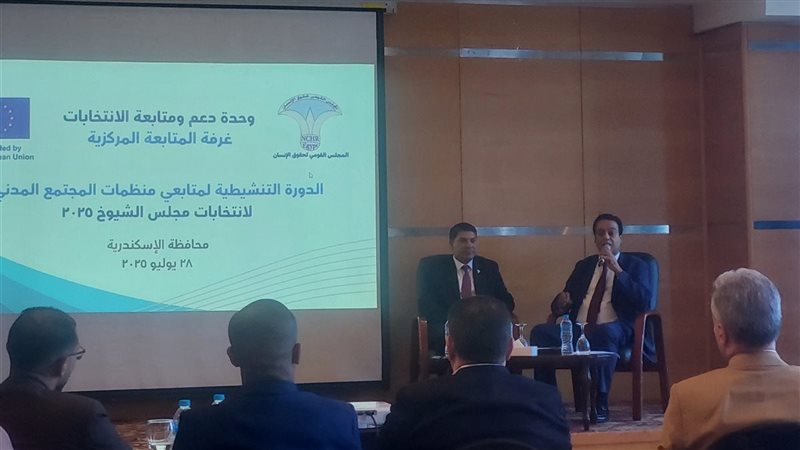 لقاء المجلس القومي