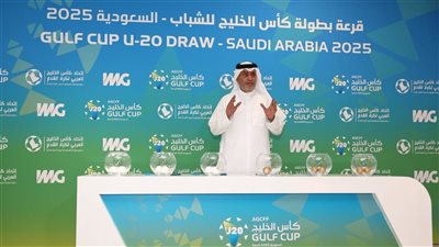 تفاصيل قرعة كأس الخليج العربي للشباب بمشاركة منتخب مصر 