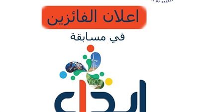 الأعلى للجامعات يعلن نتيجة مسابقة 