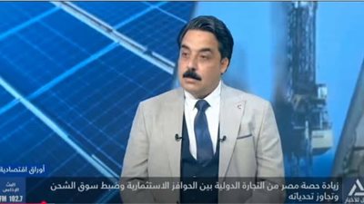 خبير اقتصادي: تجربة صينية على أرض مصر لزيادات الصادرات لـ130 مليار دولار