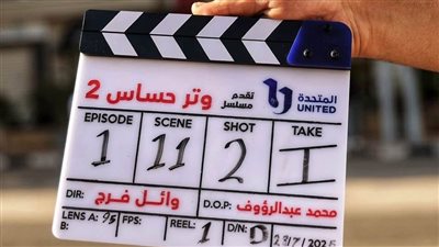 بعد إعلان انطلاق تصويره، تعرف على أبطال مسلسل وتر حساس 2