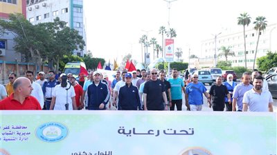 انطلاق مسيرة رياضية بكفر الشيخ احتفالا بأول إنجاز مصري في الألعاب الأولمبية (صور)