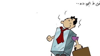 كاريكاتير فيتو.. لما تروح شغلك في الجو ده