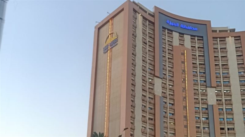 محافظة الجيزة 