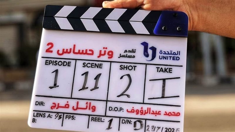 وتر حساس 2، فيتو