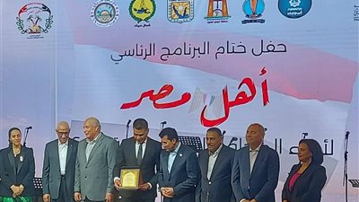 محافظ الوادي الجديد يشارك بحفل ختام برنامج 