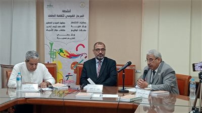 الرقابة ومسرح الطفل في منتدى الطفل بالمجلس الأعلى للثقافة