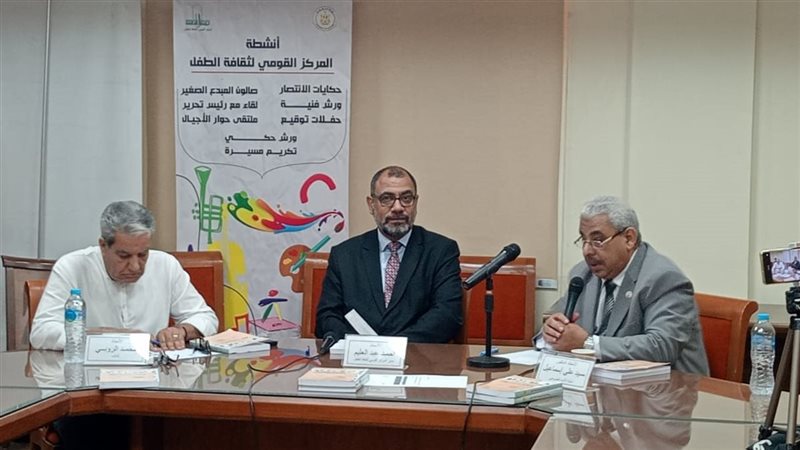 منتدي ثقافة الطفل