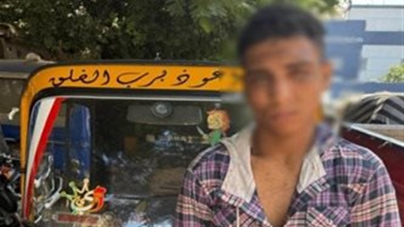 ضبط سائق توك توك