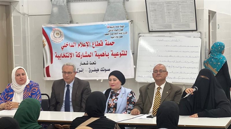 ندوة، فيتو