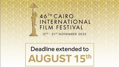 مهرجان القاهرة السينمائي يعلن تمديد فترة استقبال الأفلام للمشاركة في الدورة 46