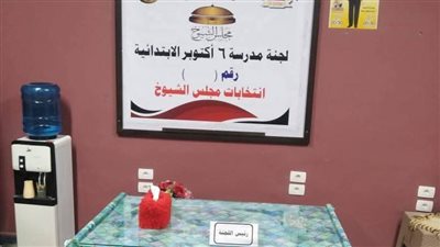 الوحدات المحلية في الوادي الجديد تستعد لانتخابات مجلس الشيوخ 