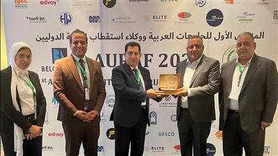 جامعة حلوان تشارك في منتدى AURAF الإقليمي بالأردن