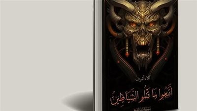 الأعلى للثقافة يناقش رواية 