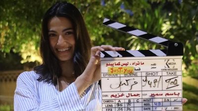 صناع حكاية Just You يحتفلون بانتهاء التصوير (صور)