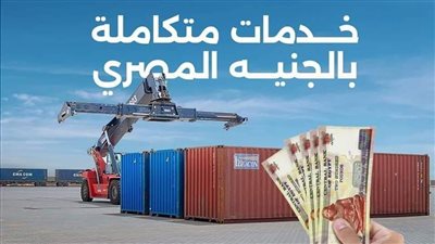 الموانئ البرية تكشف خطط دعم ميناء أكتوبر الجاف 