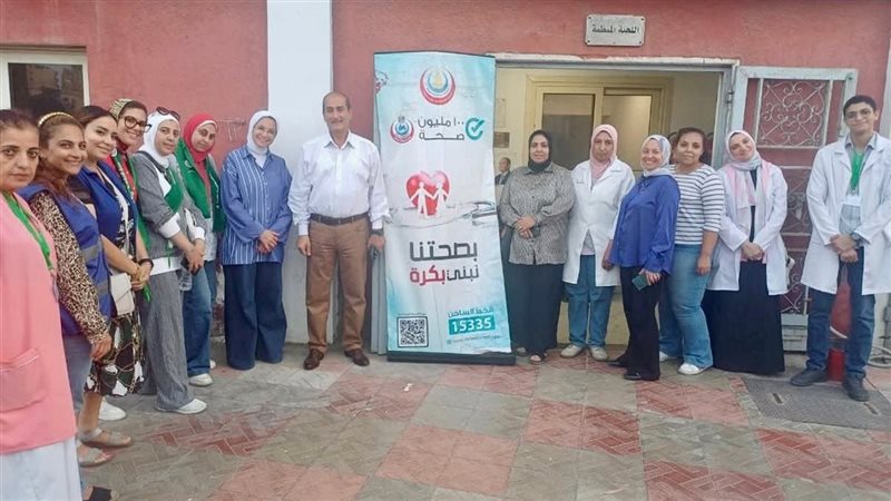 صحة الإسكندرية 