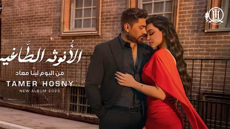 أغنية الأنوثة الطاغية،