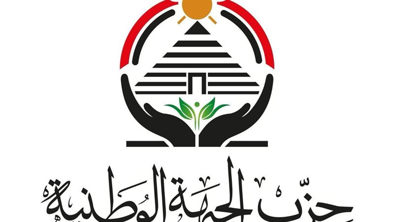 حزب الجبهة الوطنية