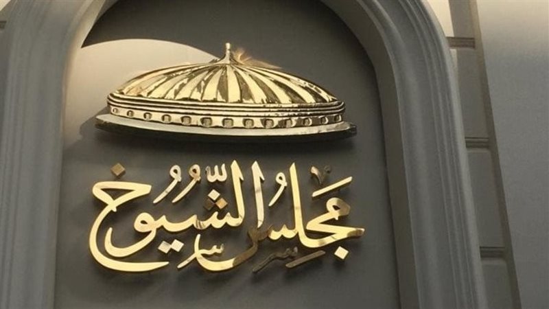 مجلس الشيوخ، فيتو