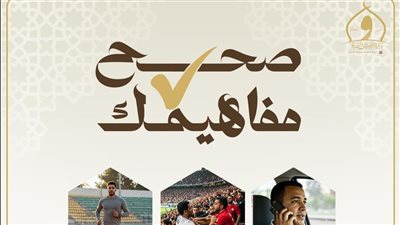 الأوقاف: موضوعات مبادرة 