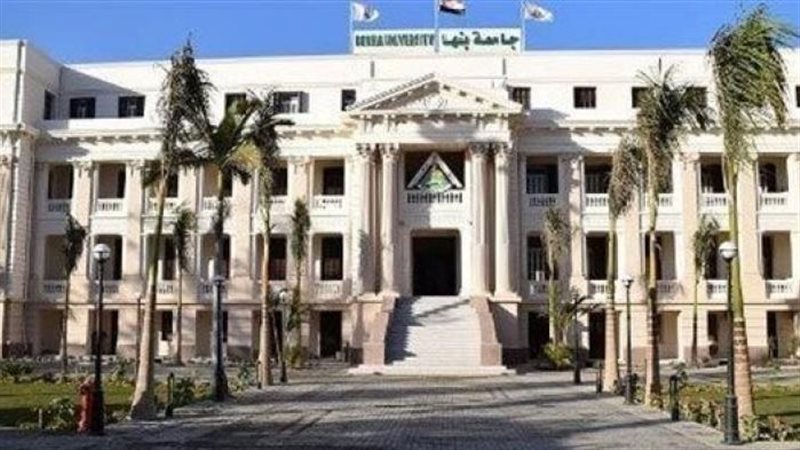 جامعة بنها، فيتو
