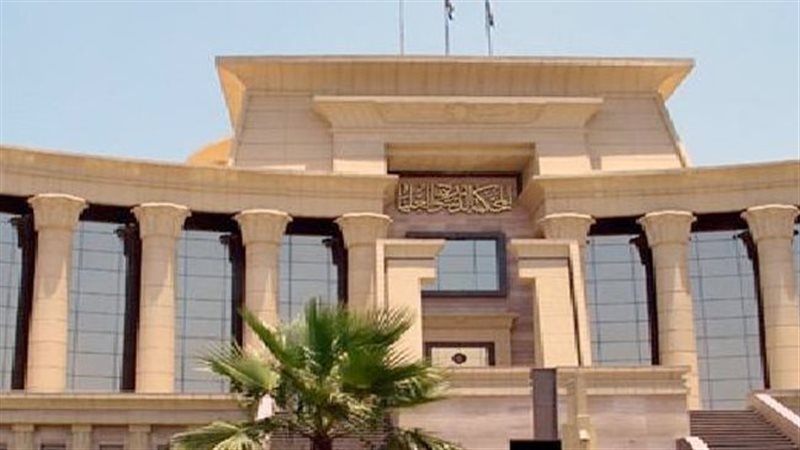 المحكمة الدستورية
