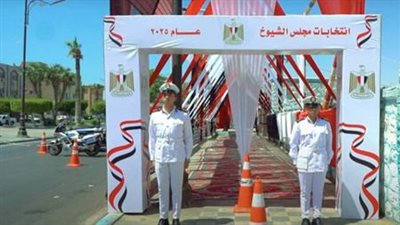 الداخلية تنهي استعداداتها لتأمين انتخابات مجلس الشيوخ 2025.. رفع حالة الاستعداد القصوى بجميع القطاعات.. الدفع بقوات التدخل السريع والشرطة النسائية (فيديو وصور)