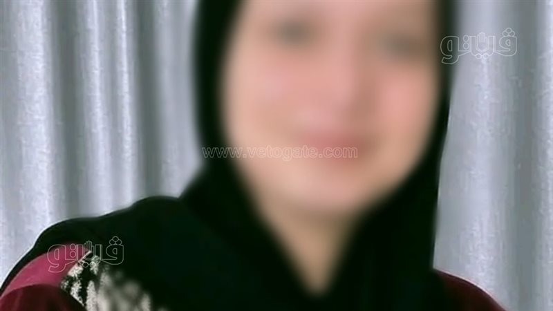المجني عليها،فيتو