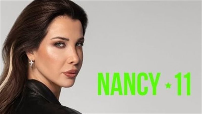 نانسي عجرم، فيتو