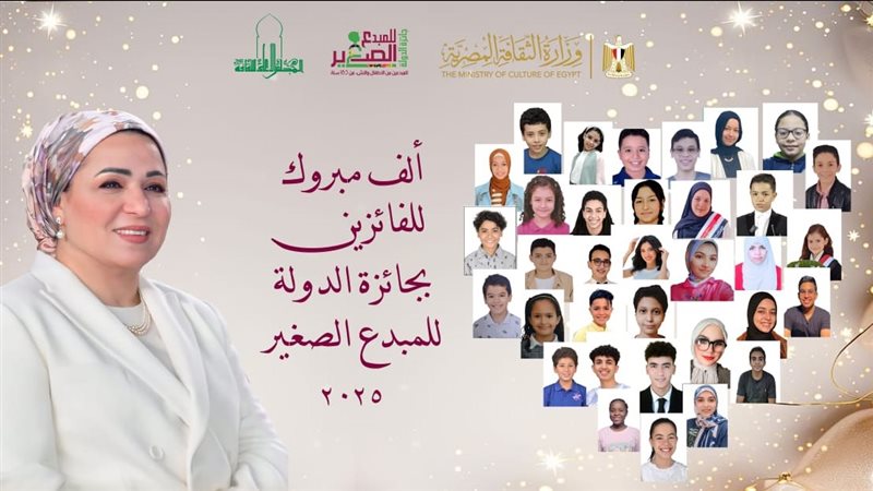 الفائزين بجائزة الدولة