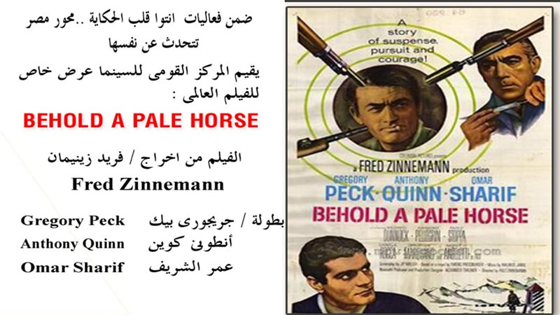 فيلم behold a pale