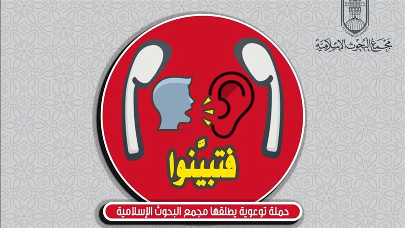 حملة توعوية بعنوان