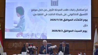 نتيجة تنسيق المرحلة الأولى، الطب 93.12% وأسنان 92.65% والصيدلة 91.8% والهندسة 89.75% 