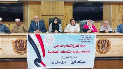 المشاركة في الانتخابات البرلمانية، ندوة لمجمع إعلام القليوبية 