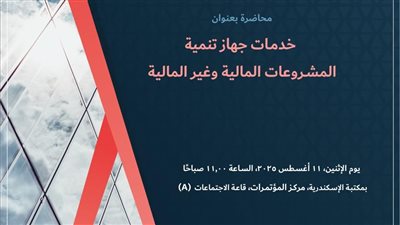 محاضرة بعنوان 