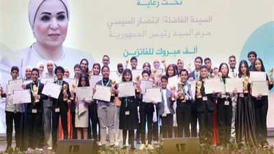 أنتم فخر لمصر ونموذج لجيل واعٍ، رسالة دعم من قرينة السيسي للفائزين بمسابقة الدولة للمبدع الصغير